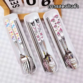 เด็กนักเรียน Sanrio ชุดช้อนส้อมสแตนเลสน่ารัก พกพาสะดวก เกรดอาหาร สำหรับน้องๆ