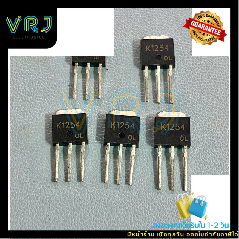 2SK1254 MOSFET 3A120V -TO 251-3ขา (ราคาต่อชิ้น) มีพร้อมส่งในไทย