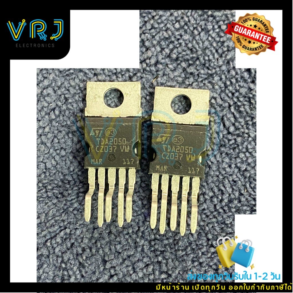TDA2050แท้ TO220 5ขามีพร้อมส่งในไทย