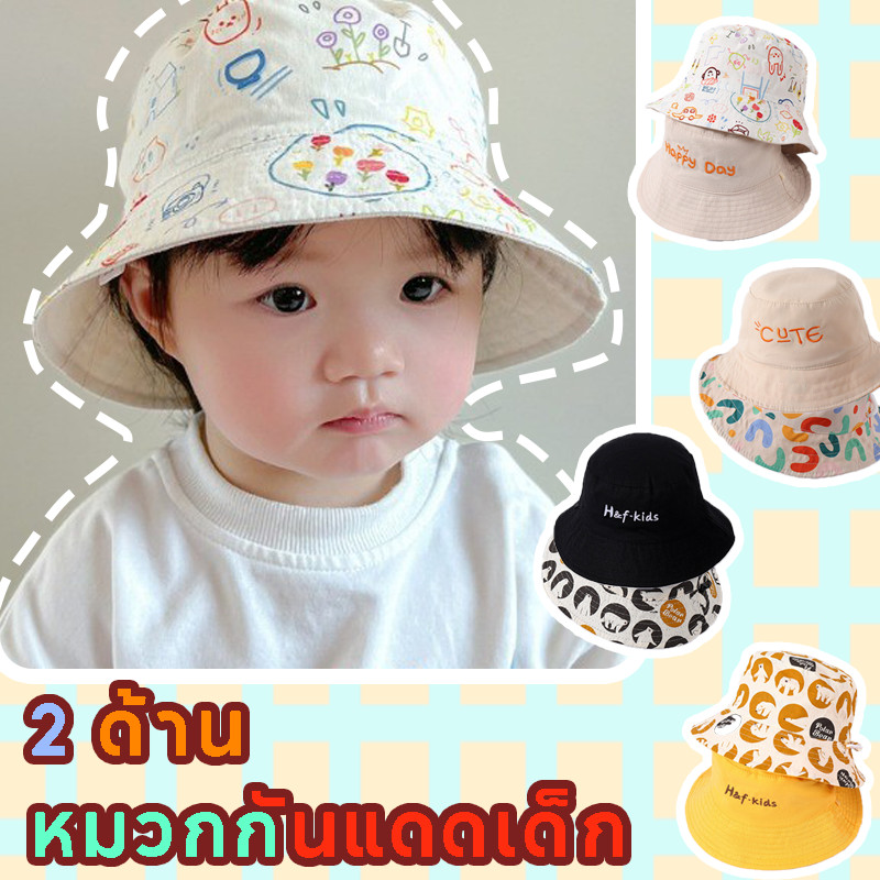 พลิกกลับสวมได้ 2 ด้าน หมวกกันแดดเด็ก อายุประมาณ 7 เดือน – 10 ปี