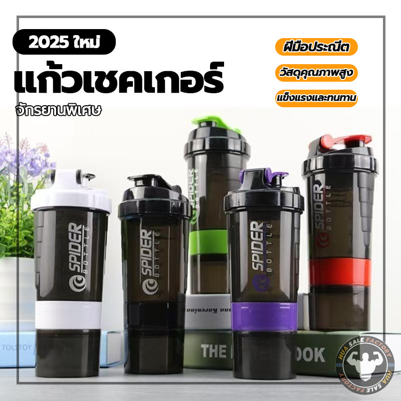 ไม่ส่งกลิ่นเหม็น พลาสติก เขย่าเวย์โปรตีน shaker ะทนทาน แก้วเชคเกอร์  500ml แก้วน้ำ