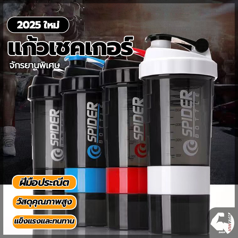 แก้วชงโปรตีน แก้วชงเวย์ แก้วเชคชงเวย์โปรตีน 500 มล ถ้วยดำ พลาสติก แถมลูกเหล็กสแตนเลส 306 กระบอกน้ำ กระบอกเชค