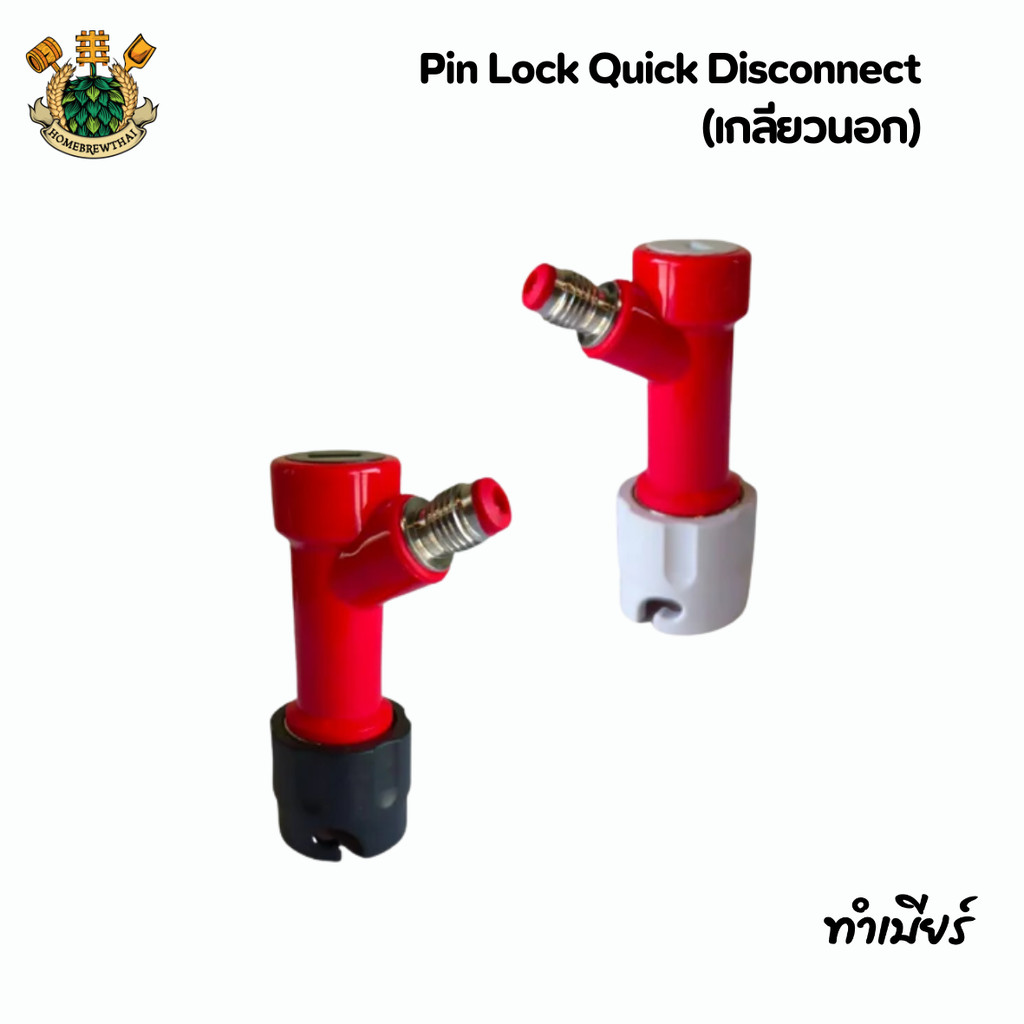 Pin Lock Quick Disconnect (เกลียวนอก)