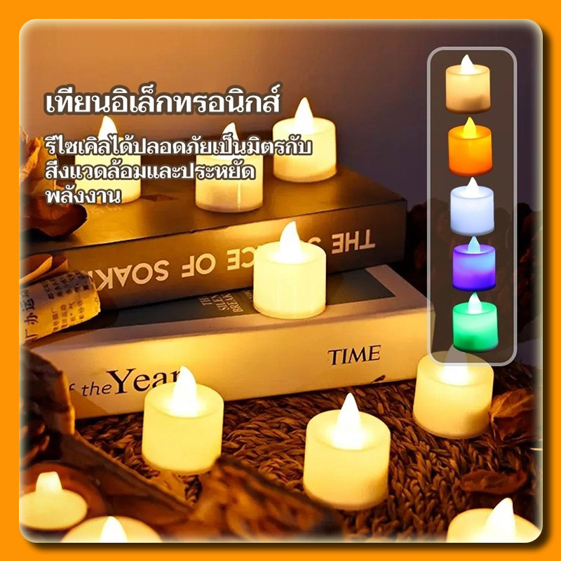 YTL โคมไฟเทียน LED หลายสี เทียนอิเล็กทรอนิกส์  เป็นเนื้อเทียนไขหอมแท้ เทียนปลอม ไม่มีเปลวไฟและควัน
