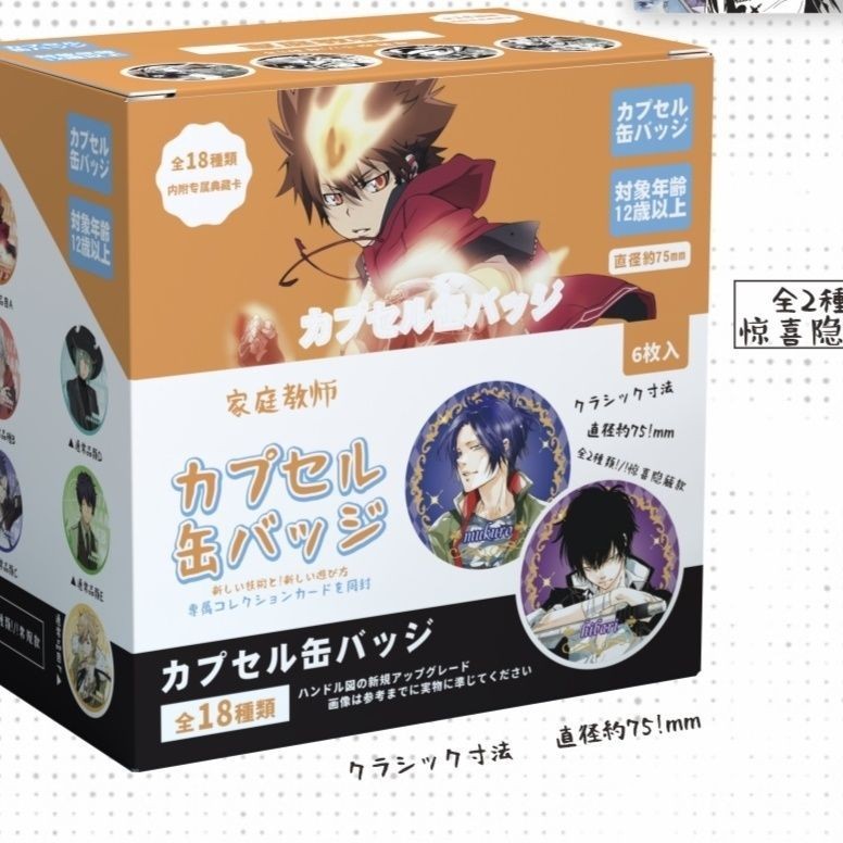 เคทเคียว ฮิตแมน เกิดใหม่! ชุดกล่องป้ายกล่องตาบอดที่วางจําหน่ายที่สอง – พิน 75 มม. + การ์ดตัวละคร (18 การออกแบบ กล่องละ 6 รูปแบบ) – ป้ายสะสม