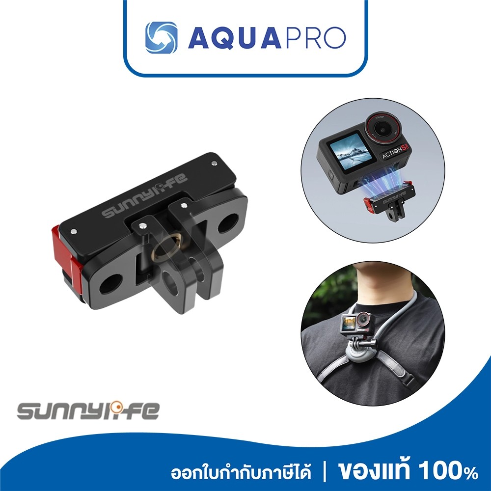 Sunnylife DJI Action 5/4/3 Magnetic Quick Release Adapter OA5-AD887-D ขากล้องยึดติดแรงแม่เหล็ก By Aquapro