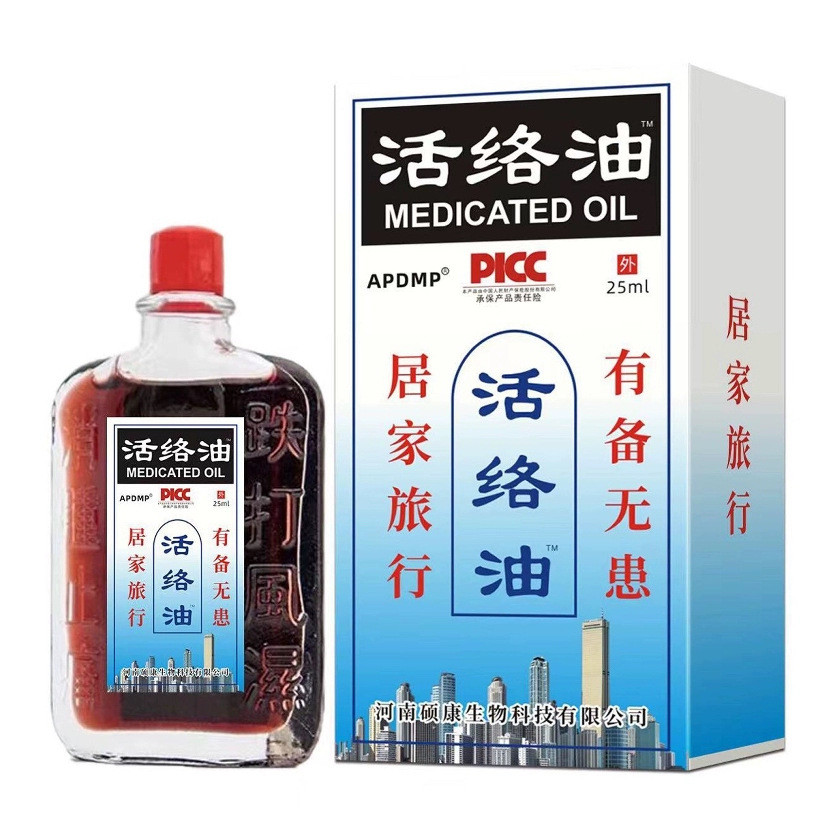APDMP Activating Oil กระดูกสันหลังส่วนคอปวดเอวความร้อนนวดน้ํามันหอมระเหย Meridian Activating Original ผลิตภัณฑ์ผู้สูงอายุ/25.3.12