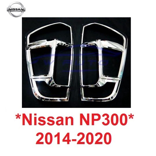 ครอบไฟท้าย สีชุบโครเมี่ยม NISSAN NAVARA NP300 2014 - 2020 นิสสัน นาวาร่า NP300 ของแต่งนาวาร่า ครอบฝา