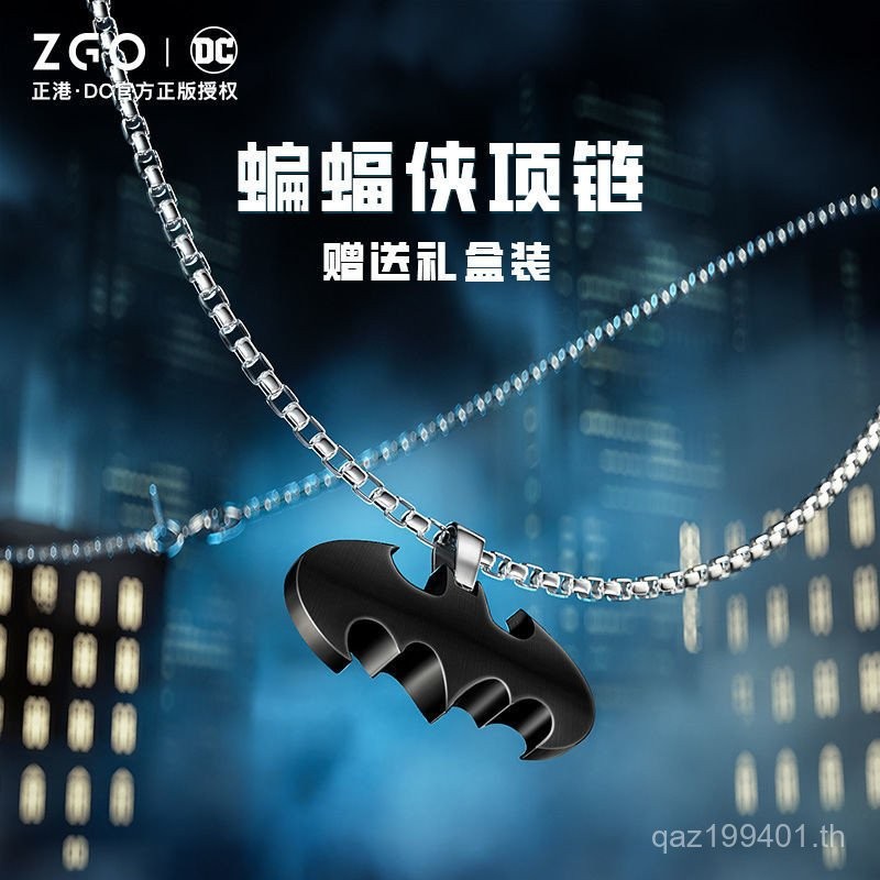 203.3K บทวิจารณ์เชิงบวก สร้อยคอสไตล์ผู้ชายทันสมัย [ของขวัญวันเกิดแบรนด์แบทแมน + สิ่งประดิษฐ์เหล็กไทเ