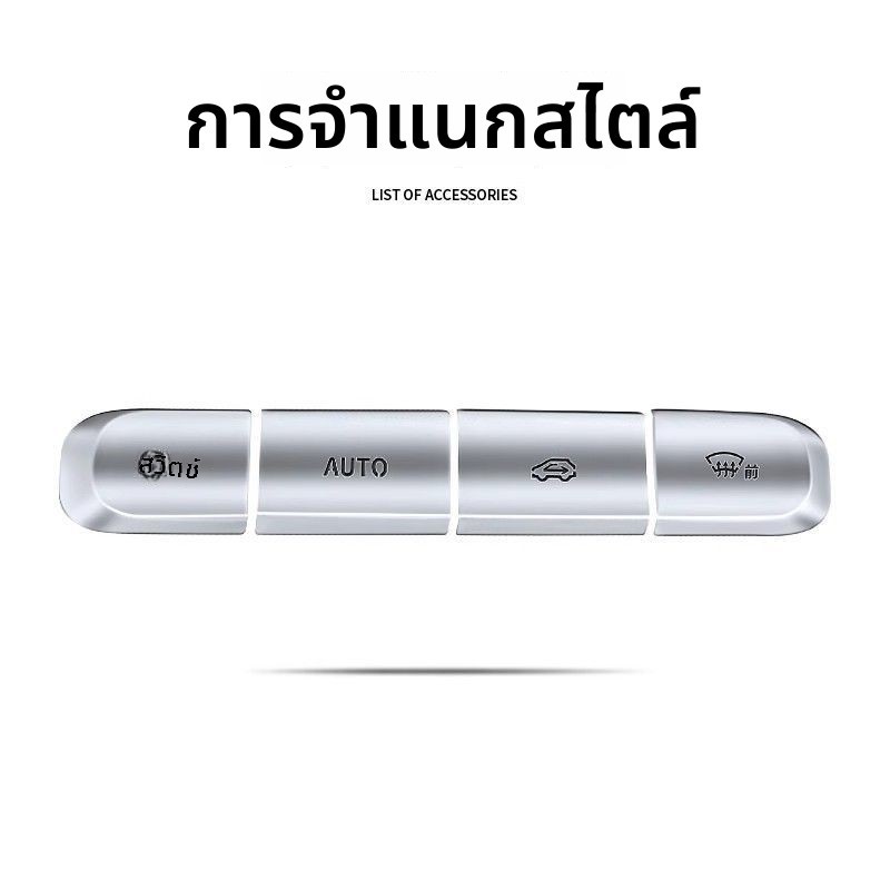 Geely EX5 สติ๊กเกอร์ปุ่มโลหะควบคุมกลาง Geely EX5 แผงยกหน้าต่าง แพทช์โลหะ รถ EX5 ผลิตภัณฑ์ตกแต่งภายใน - รูปที่ 4