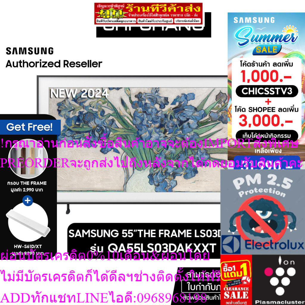 SAMSUNG THE FRAME 4K Smart TV 55LS03D 55นิ้ว รุ่น QA55LS03DAKXXT