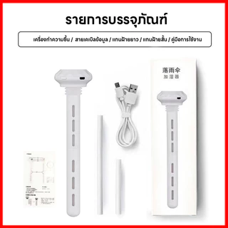 LED Aroma เครื่องฟอกอากาศ JSQ-011 เครื่องเพิ่มความชื้นในอากาศ USB แบบพกพา รถยนต์บ้าน พร้อมส่ง