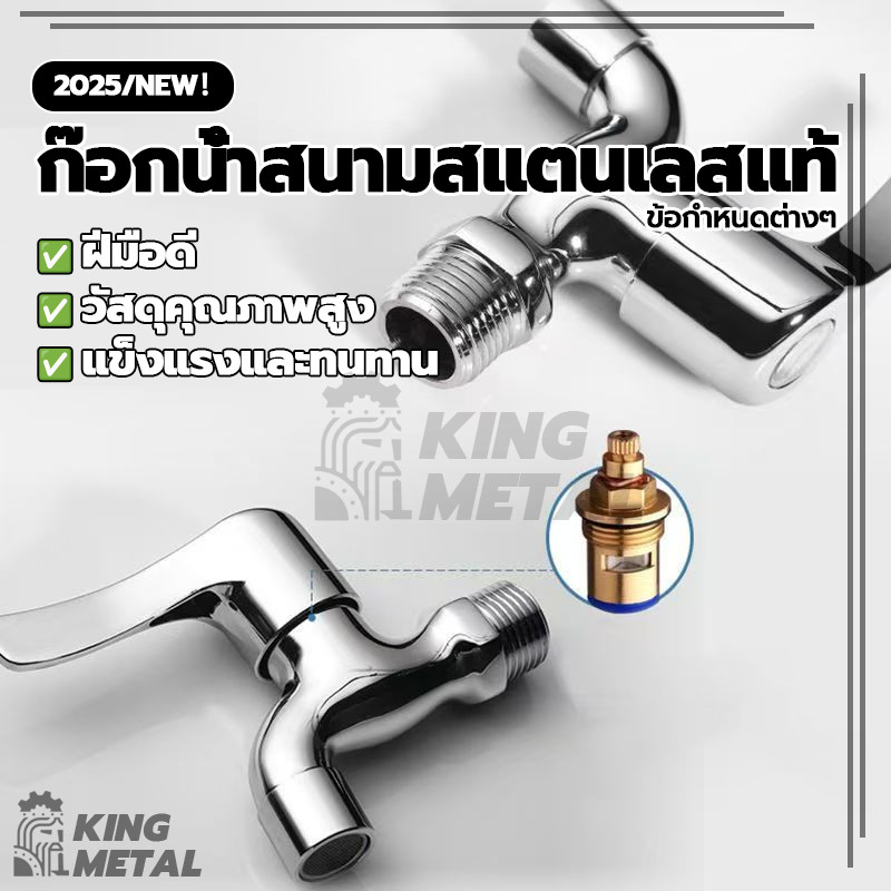 ก๊อกน้ำด้ามสั้ ก๊อกน้ำสวนแท้ พร้อมข้อต่อสายยาง ก๊อกน้ำเอนกประสงค์ มีความแข็งแรงทนทาน อายุการใช้งานยาวนาน