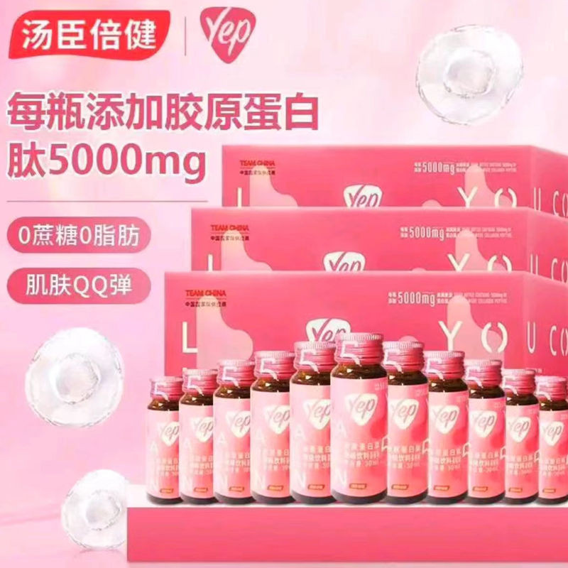 胶原清新白果味料30มล*10瓶/盒Yep 高光粉瓶鱼คาร์บไวท์ไข่คอลลาเจนเปปไทด์เครื่องดื่มรสผลไม้30มล. * 1ส20250319