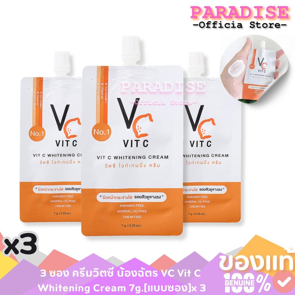 3 ซอง ครีมวิตซี น้องฉัตร VC Vit C Whitening Cream 7g.[แบบซอง]x 3