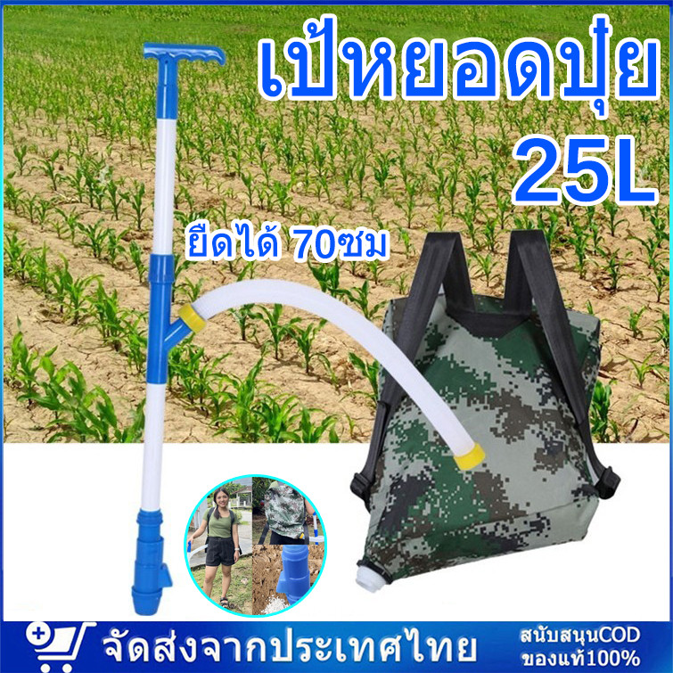 【สินค้าจุด】 เป้หยอดปุ๋ย เครื่องหยอดปุ๋ย ไม่ต้องก้มใส่ปุ๋ยอีกต่อไป ประหยัดเวลาและความพยายาม กระเป๋าใส่ปุ๋ย เป้หยอดปุ๋ย