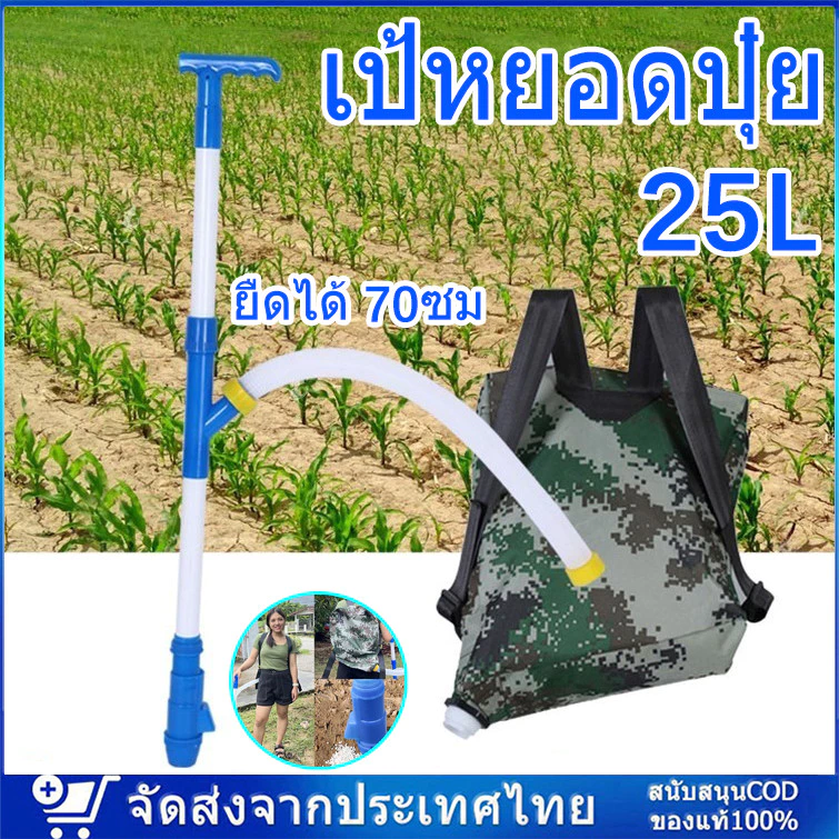 【สินค้าจุด】 เป้หยอดปุ๋ย เครื่องหยอดปุ๋ย ไม่ต้องก้มใส่ปุ๋ยอีกต่อไป ประหยัดเวลาและความพยายาม กระเป๋าใส่ปุ๋ย เป้หยอดปุ๋ย