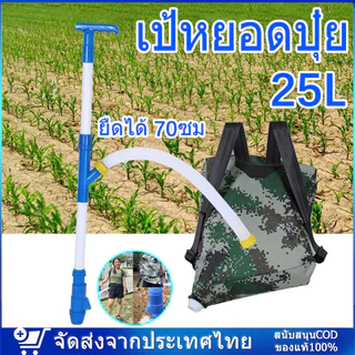 【สินค้าจุด】 เป้หยอดปุ๋ย เครื่องหยอดปุ๋ย ไม่ต้องก้มใส่ปุ๋ยอีกต่อไป ประหยัดเวลาและความพยายาม กระเป๋าใส่ปุ๋ย เป้หยอดปุ๋ย