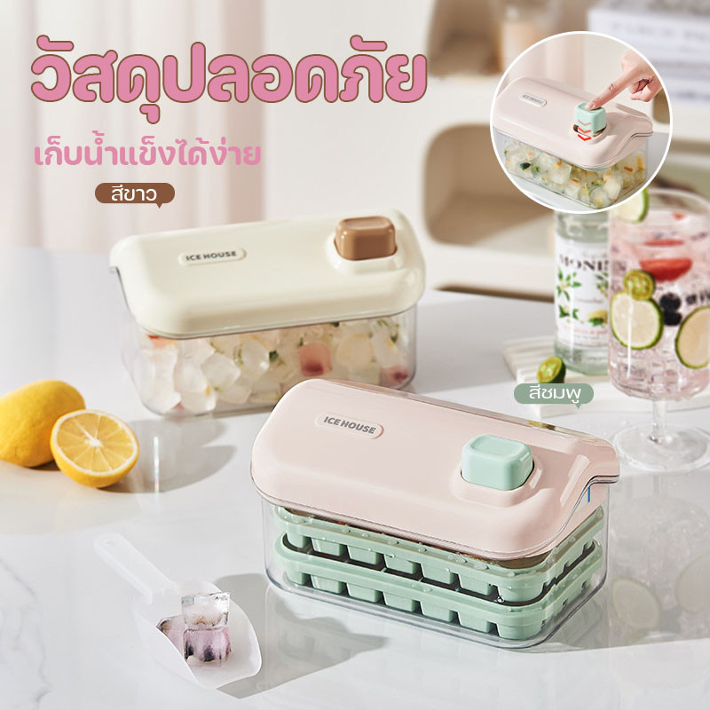 COD แม่พิมพ์ทำน้ำแข็ง วัสดุเกรดอาหารที่ปลอดภัย  ถาดทำน้ำแข็ง 2ชั้น แถมฟรีที่ตักน้ำแข็ง