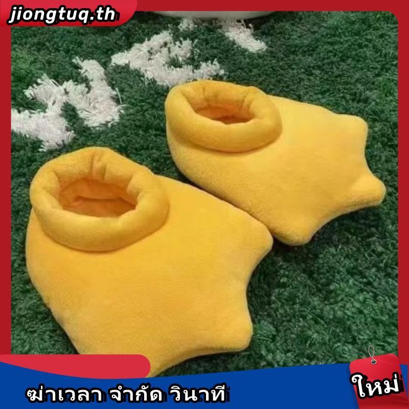 Kau Quirky Plush รองเท้าแตะ Unisex Plush รองเท้าแตะน่ารักเป็ดฟุต Plush รองเท้าแตะอุ่น Cozy ในร่มรองเท้าสําหรับ Unisex ของขวัญที่สมบูรณ์แบบสําหรับวันเกิดคริสต์มาสสําหรับสภาพอากาศ