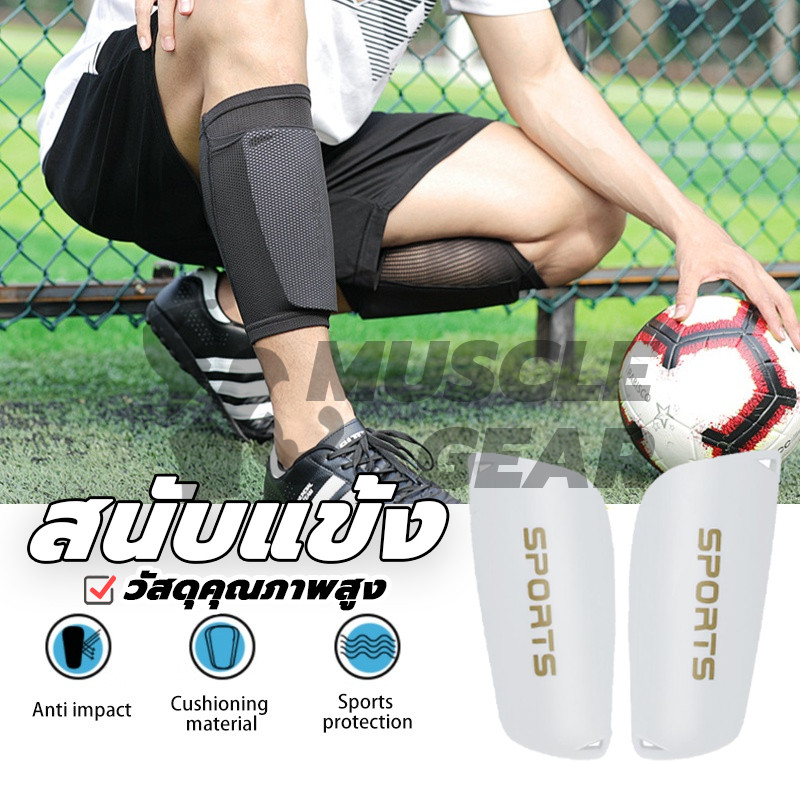 จัดส่งที่รวดเร็ว สนับแข้ง(1คู่ ) สนับแข้งฟุตบอล สนับแข้งเด็ก สนับแข้งผู้ใหญ่ แข็งแรง สนับเข่า มี 3 สีให้เลือก A076 ราคา ถูกที่สุด ดีลบีเคเค แกลเลอรีภาพที่ 3