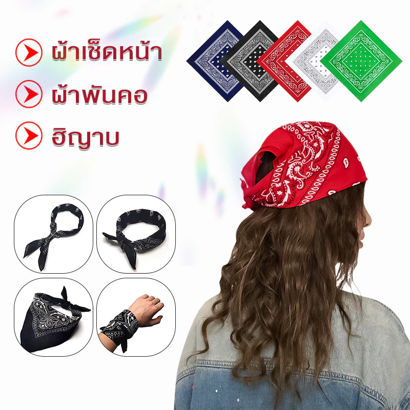ผ้าพันคอ 55x55 cm ผ้าฝ้าย ใช้โพกหัวผูกผมชิคๆ มี 5 สี ผ้าพันคอ ฮิญาบ