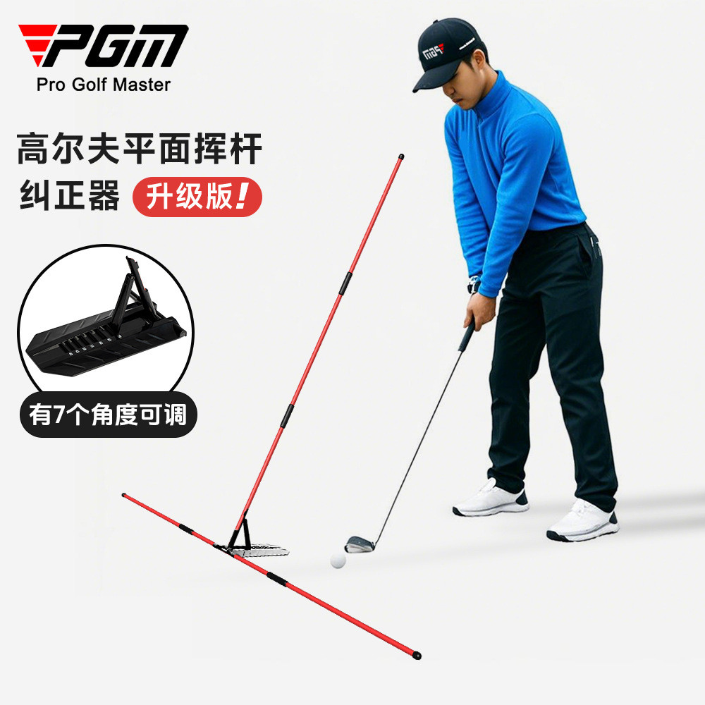 Pgm Golf Plane Swing Practice Corrector Swing การฝึกอบรมปรับมุมท่าทาง Correction Swing Plane TrainerJZQ022-4