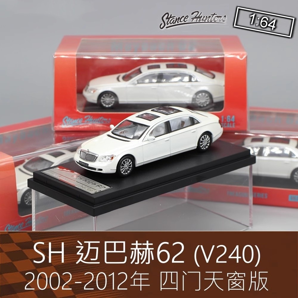 SH 1: 64 Mercedes-Benz Maybach 62 รถรุ่นมินิรถรุ่นประณีตตกแต่งของเล่น