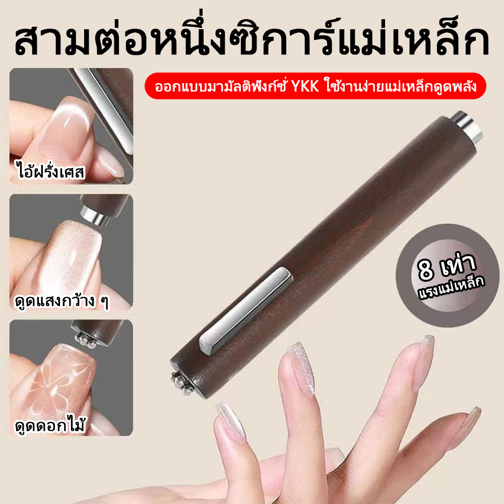 กระบอกสีน้ำตาลแมวตาแม่เหล็ก 3 ใน 1 ซูเปอร์แม่เหล็กขนาดใหญ่แม่เหล็กเครื่องมือทำเล็บ