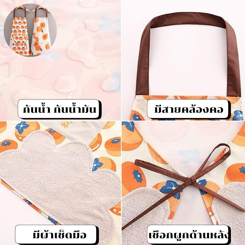 ชุดกันเปื้อน ผ้ากันเปื้อนสำหรับใช้ในบ้าน  ผ้ากันเปื้อนลายผลไม้ ผ้ากันเปื้อนกันน้ำกันน้ำมันสีสันสดใส - รูปที่ 3