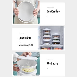 ชั้นเก็บอุณหภูมิ เก็บอาหาร ฝาครอบอาหาร 3/4/5 ชั้นเก็บอุณหภูมิ ชั้นวางอาหาร สไลด์เปิด-ปิด ป้องกันเชื้อโรค กันแมลง ถนอมอาห