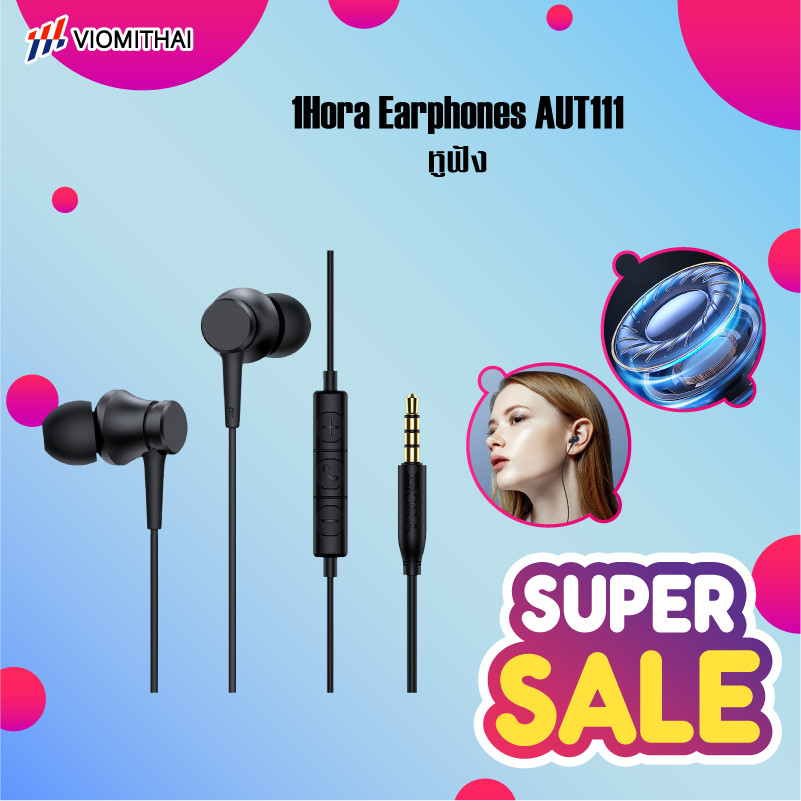 1HORA รุ่น AUT111  หูฟัง หูฟังมีสาย หูฟังอินเอียร์ พอร์ท 3.5mm พร้อมไมค์ สำหรับสมาร์ทโฟน