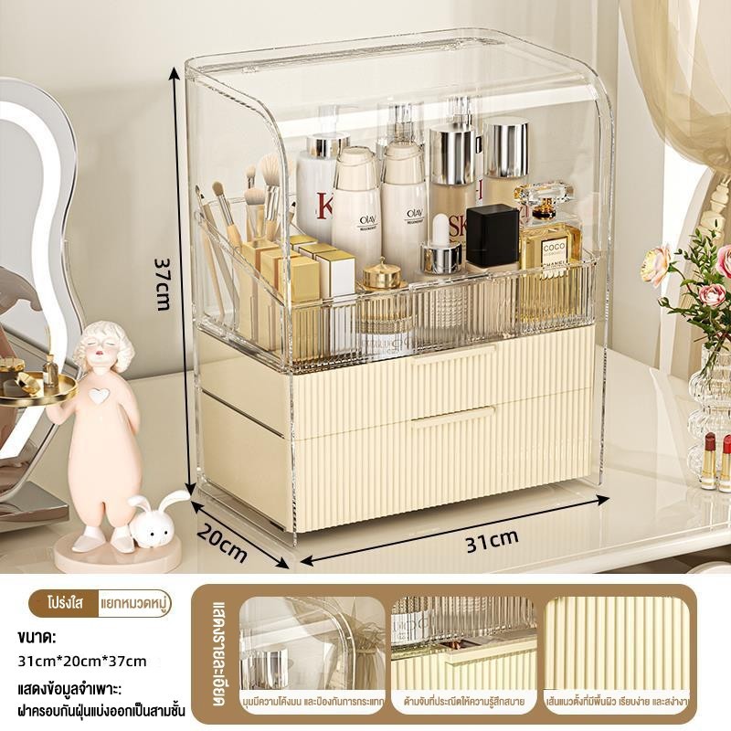 Navanest กล่องใส่เครื่องสำอาง ไม่ต้องติดตั้ง มีฝาปิด มีลิ้นชัก กันฝุ่นกันชื้น ความจุขนาดใหญ่ กล่องเก