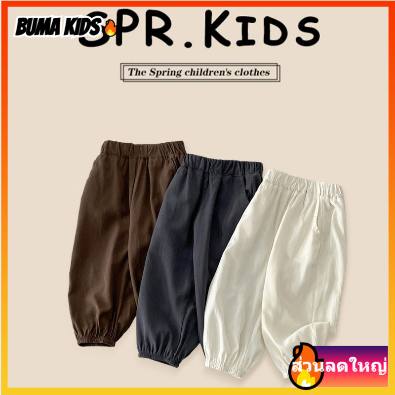 BUMA KIDS🔥กันยุง กางเกงเท่ๆ กางเกงlama เหมาะสำหรับ เด็กชาย เด็กผู้หญิง
