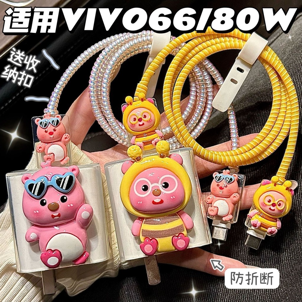 Loopy สําหรับ Vivo Charger Case น่ารักการ์ตูนสายชาร์จ Protector การ์ตูน Charger Protector สําหรับ Vi