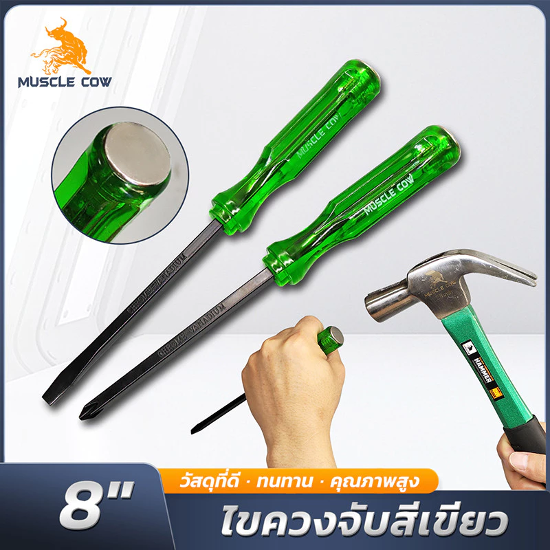MUSCLE COW ไขควงตอกกระแทก ด้ามทะลุ 8" ชุด 2 ชิ้น พร้อมแม่เหล็ก