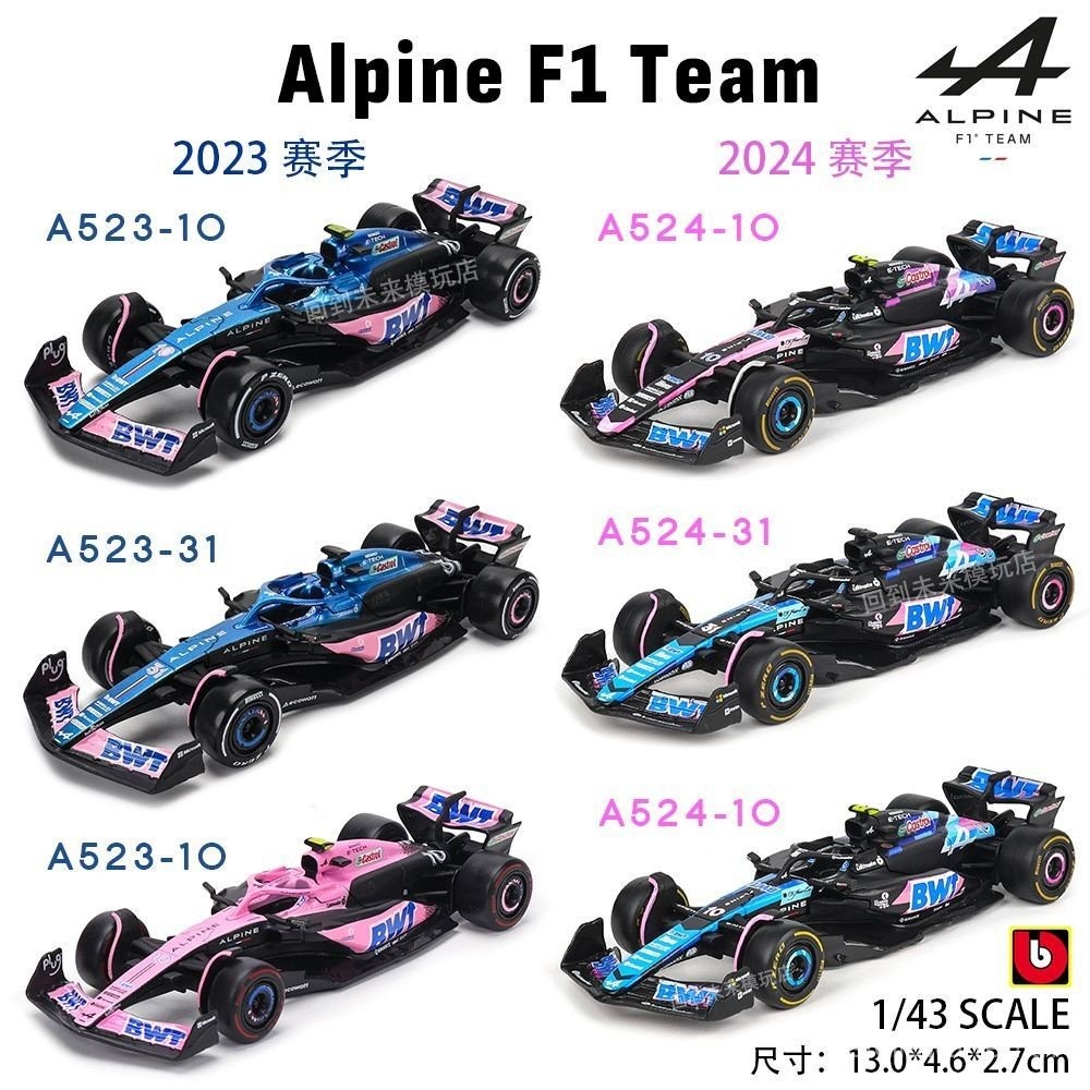 Bburago 1:43 BWT Alpine 2024 A524 #10 #31 F1 รถแข่งสูตรจําลองแบบคงที่รถโมเดลโลหะผสมDiecast