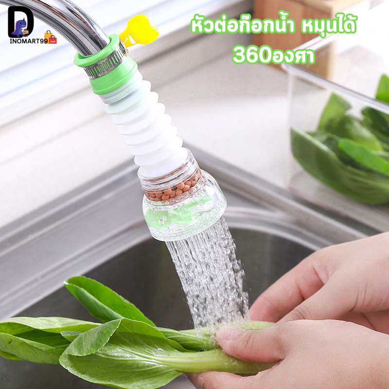 ก๊อกน้ำห้องครัวก๊อกน้ำ Extender 360ปรับยืดหยุ่นกรอง Outlet หัว Splash-Proof น้ำ Sprayer Filter Diffuser