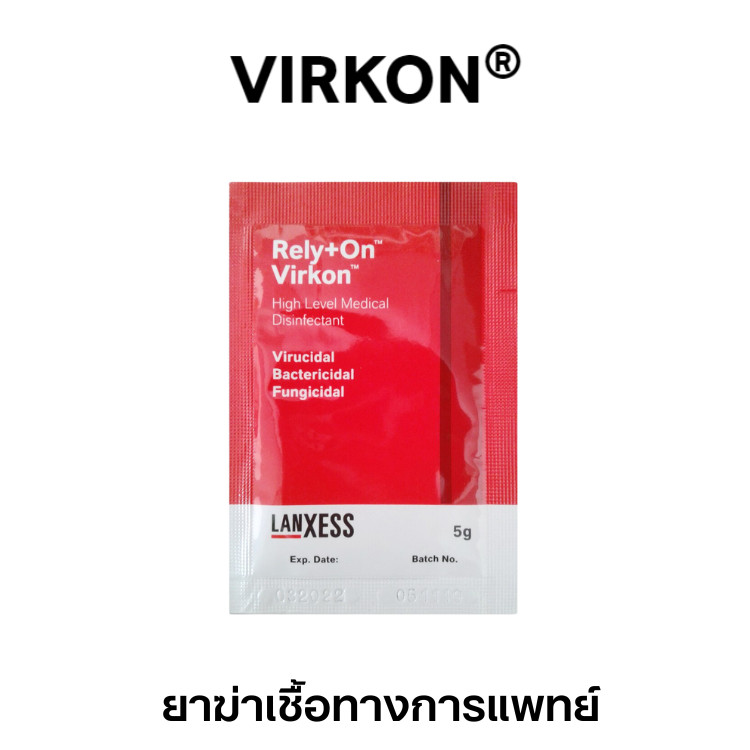 Rely +On Virkon รีไล+ออน เวอร์คอน ผงละลายน้ำ ซองแดง 5 กรัม [1 ซอง] Medical Disinfectant ฆ่าเชื้อทางก