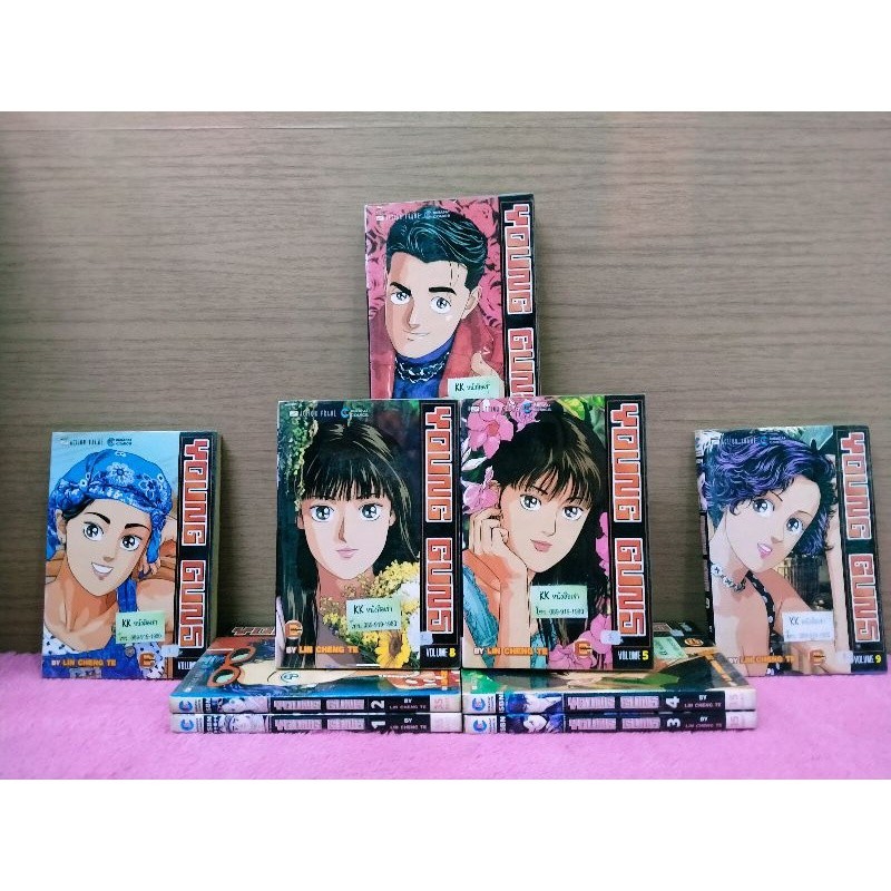 หนังสือการ์ตูน YOUNG GUNS 1-9 เล่ม ชุด(6058)
