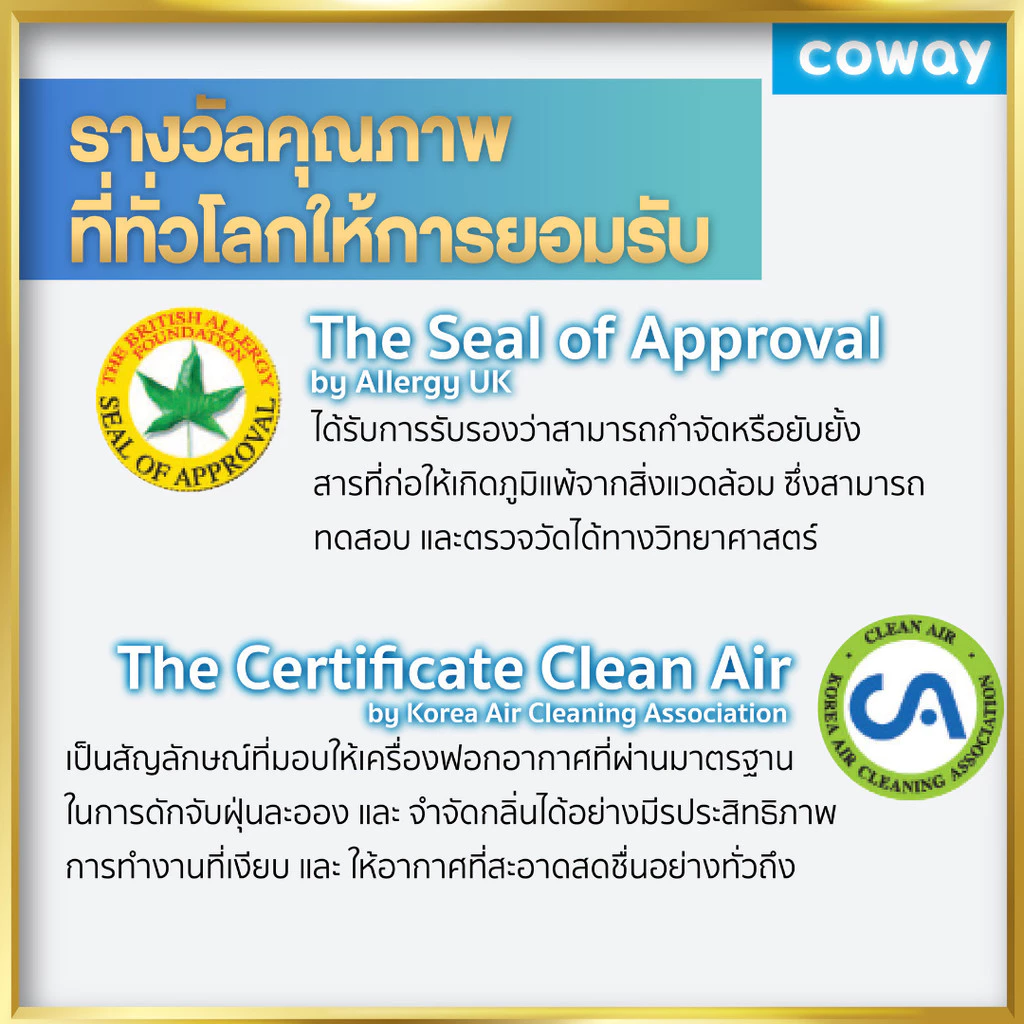 เครื่องกรองน้ำ Coway thumbnail 7