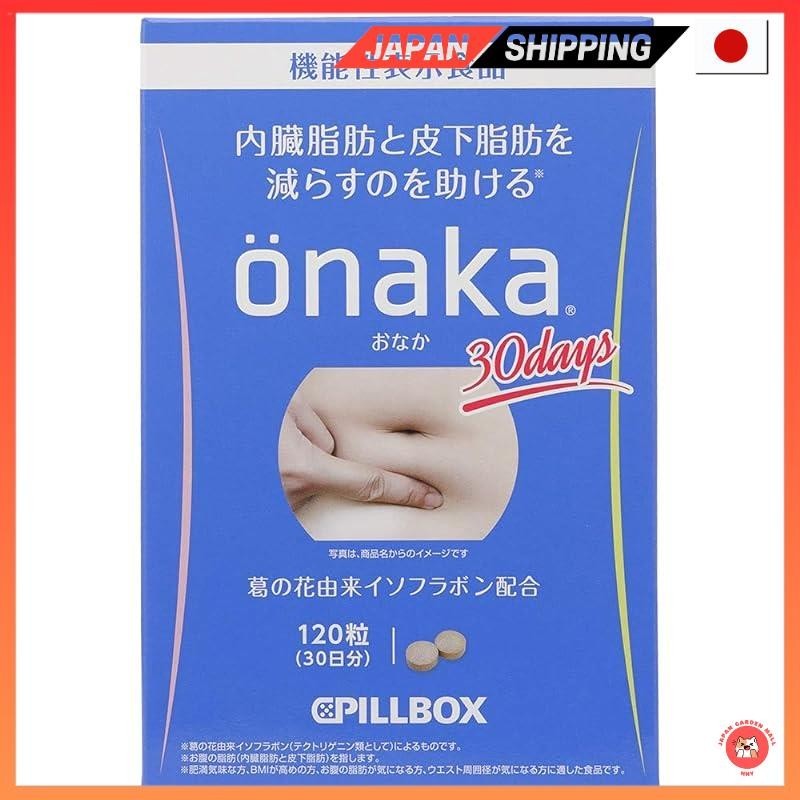 【ส่งตรงจากญี่ปุ่น】Pillbox Onaka onaka [functional food] (onaka 30 วัน) อาหารเสริมเผาผลาญไขมัน อาหารเสริมผู้หญิง ที่มีประสิทธิภาพ