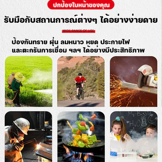 หน้ากากป้องกัน หน้ากากกันกระเด็น ป้องกันดวงตา หน้ากากใส หน้ากากเชื่อม สีสเปรย์ยาฆ่าแมลงฝุ่นอุตสาหกรรม