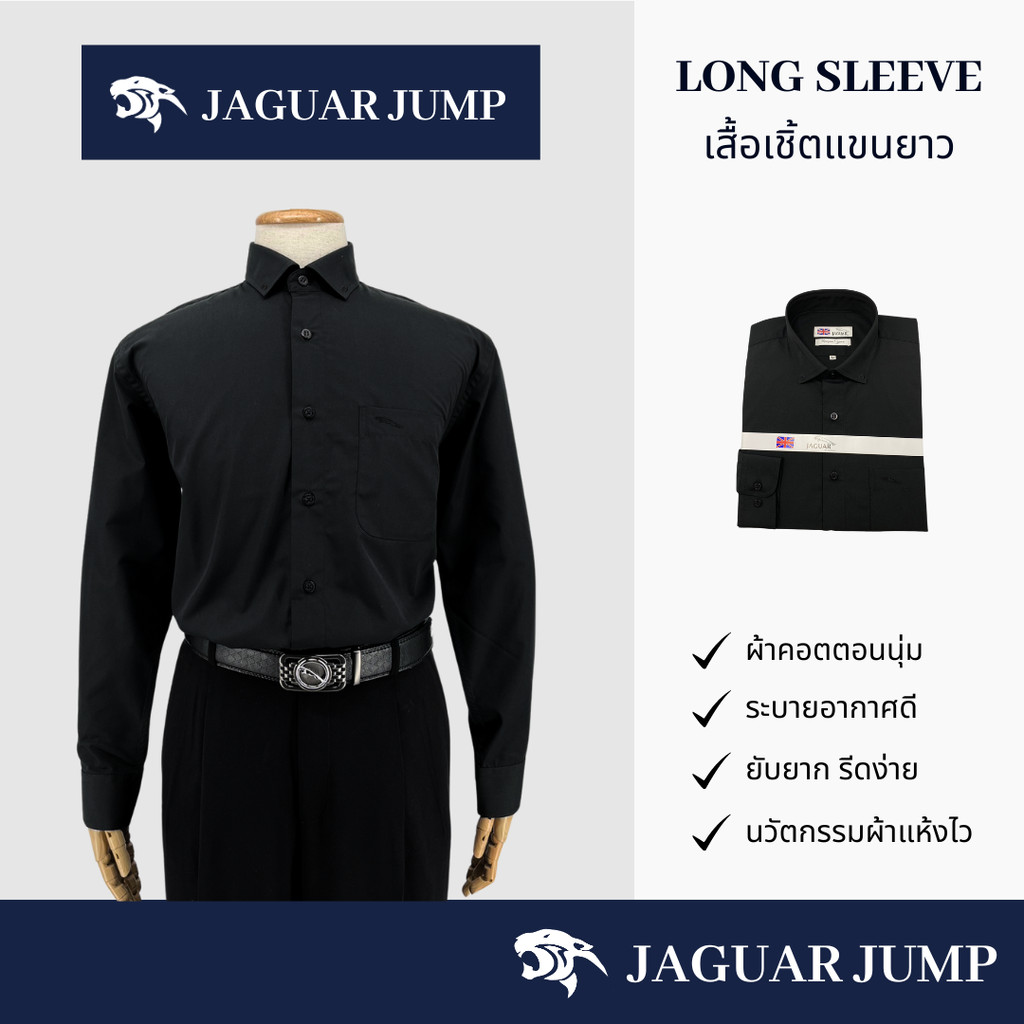 Jaguar เสื้อเชิ้ตแขนยาว ผู้ชาย สีดำ มีกระเป๋า มีกระดุมปก ทรงธรรมดา(Regular)