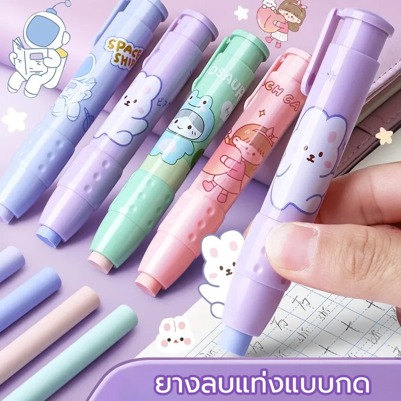 ยางลบด้ามปากกาลายการ์ตูน น่ารัก ใช้งานสะดวก พร้อมไส้ 2 ชิ้น เปลี่ยนไส้ได้