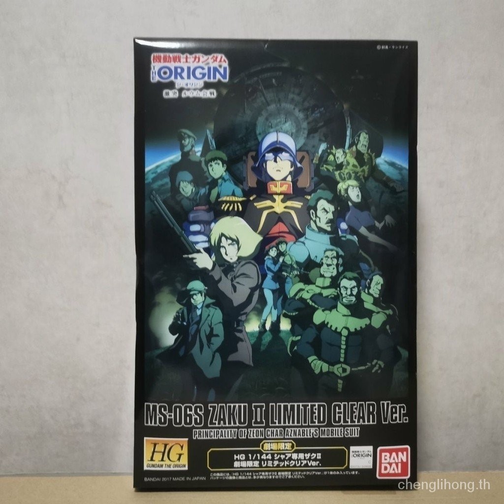 พร้อมส่ง Bandai HG HGUC Gundam ORIGIN GTO Theater Limited กันดั้ม แบบใส Char Zaku 2 Zaku II