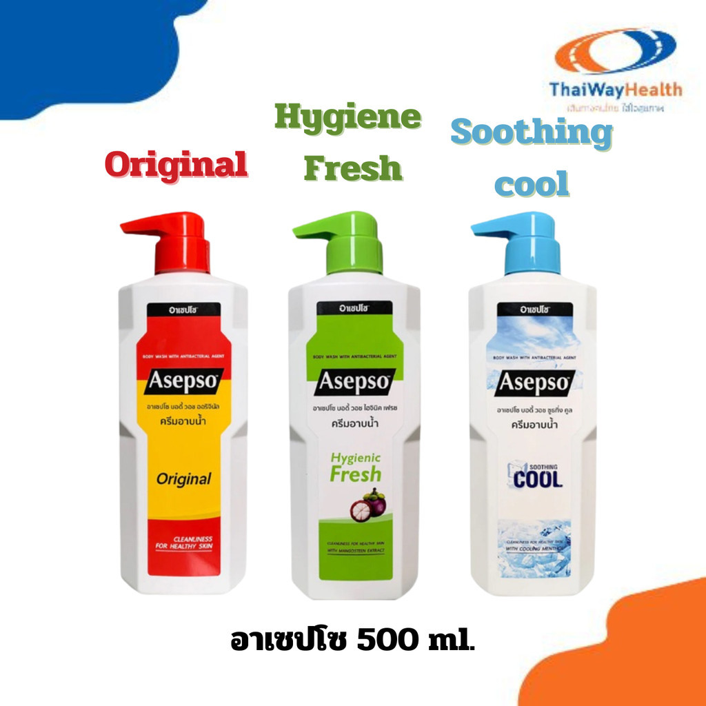 Asepso อาเซปโซ ครีมอาบน้ำ สบู่เหลว 500 มล. มีให้เลือก 3 สูตร