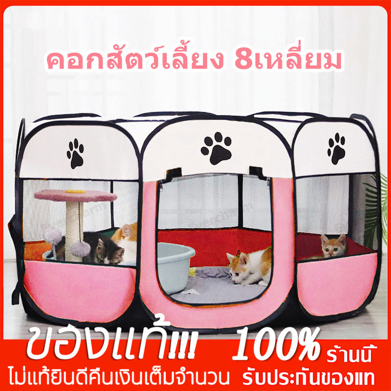 YTL คอกสัตว์เลี้ยง 8เหลี่ยม คอกหมา คอกแมว คอกแมวพับได้ กรงแมว คอกกั้นหมา คอกสัตว