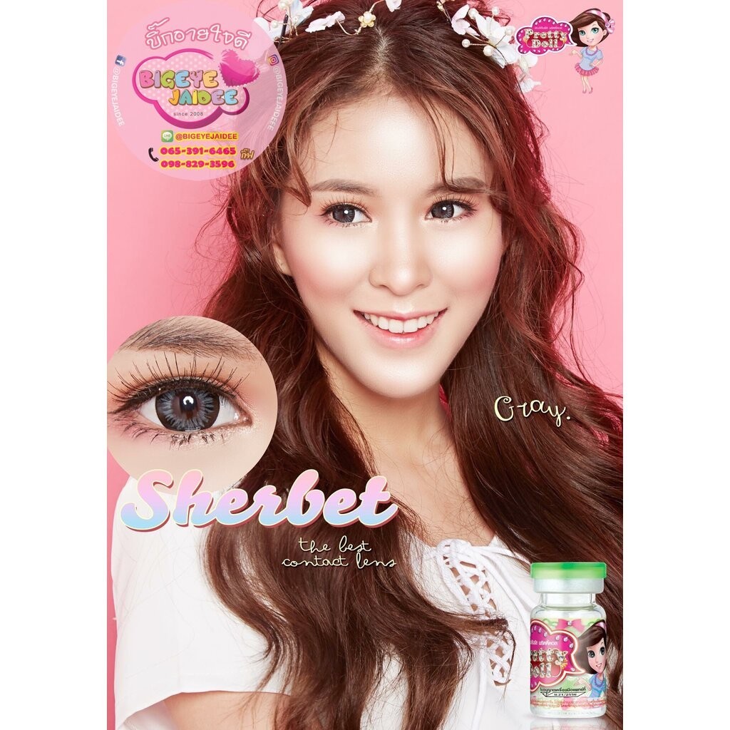 WinkWow Sherbet Eff.19 Gray ใหญ่