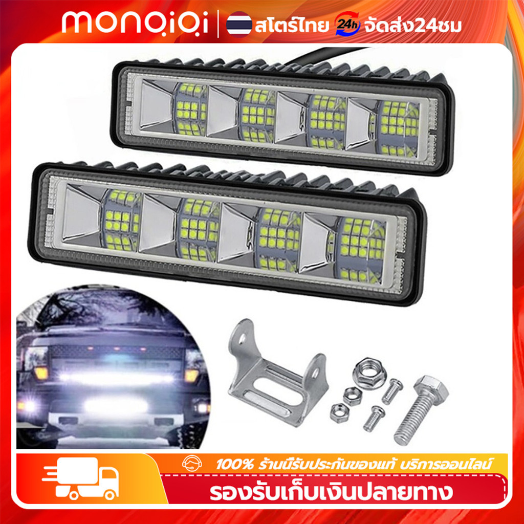 MonQiQi ไฟตัดหมอก LED 24 ดวง 72W สําหรับรถยนต์ สปอตบีม บาร์ รถ Suv ออฟโร้ด โคมไฟ Retrofit Fog Lamp